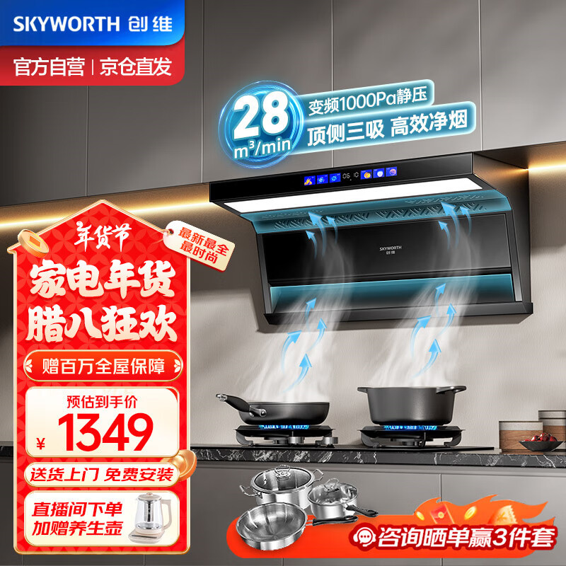 ڲάSkyworth˫̻ ǻֱƵ̻ 28 1000Paѹ ó̻Y7131348Ԫ
