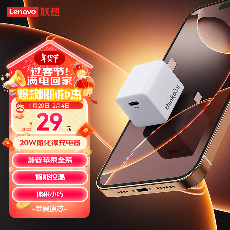 ThinkPlus���뵪����ƻ�������iPhone16/15���ͷPD20W���Type-C����ƻ��16ProMax15/14/13/iPad�ֻ� ��