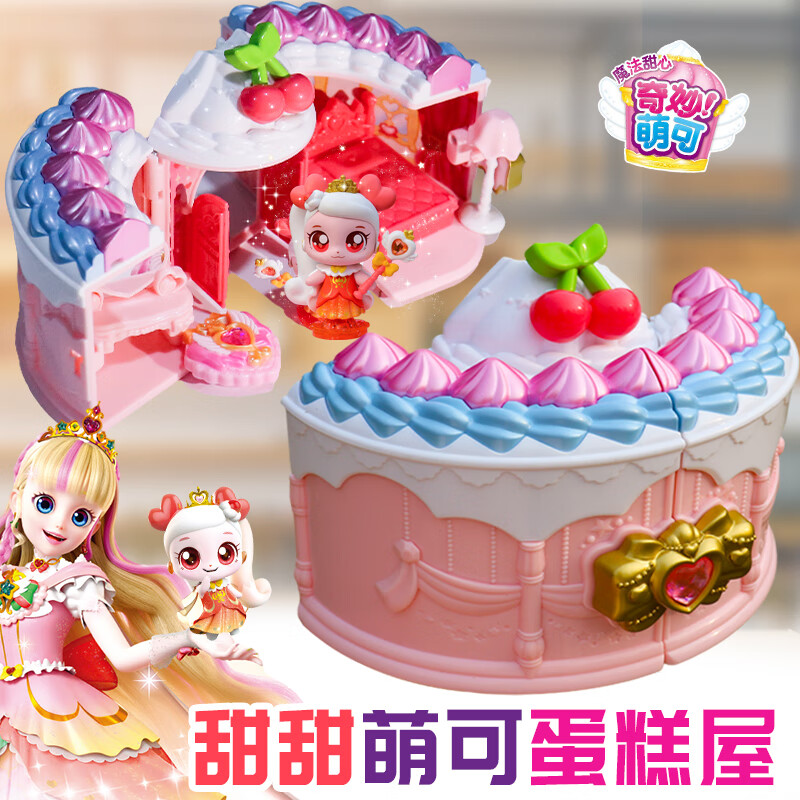 奇妙萌可奇妙萌可第六季魔法甜心蛋糕屋酸酸甜甜萌可过家家玩具女童