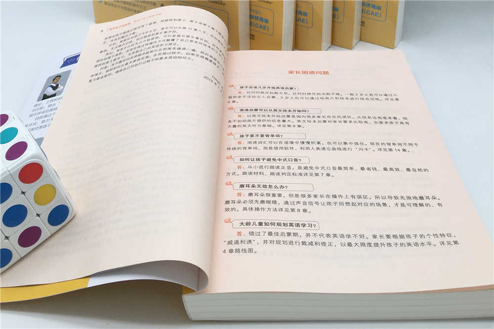 我带孩子学英语