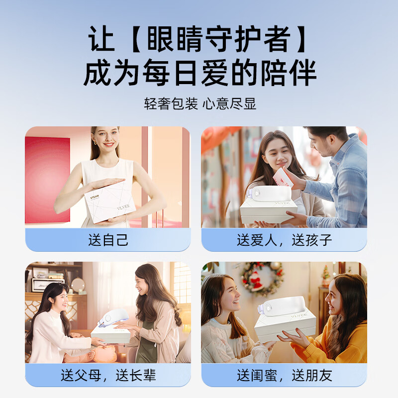 VLVEE【教师节礼物】眼部按摩仪润眼蒸汽护眼穴位按摩热敷眼罩眼睛干涩蓝牙音乐送老师 尊享款紫蔚蓝【穴位按摩+蒸汽润眼+蓝牙音乐】