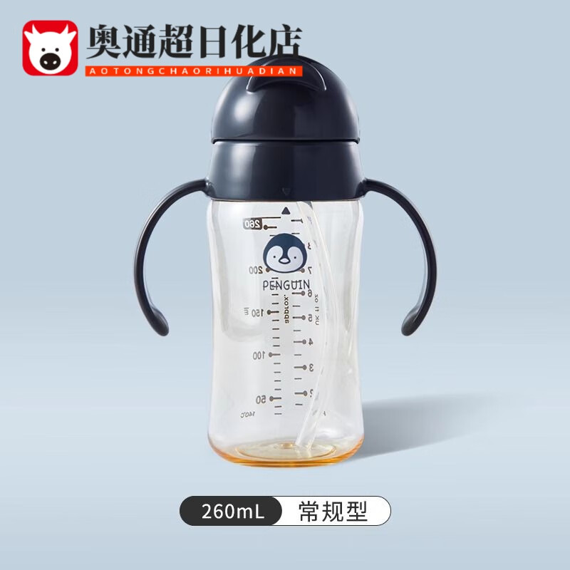 利其尔（Richell）吸管儿童喝奶水杯宝宝奶瓶PPSU防摔学饮 260ml 【常规型】魔法灰