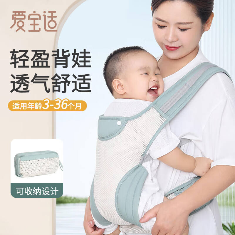 愛寶適嬰兒背帶抱娃神器新生兒外出前抱后抱式背巾便攜收納 淺嗬綠M394
