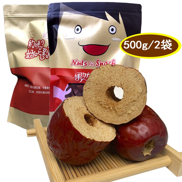無核棗去籽紅棗空心無籽干棗新疆和田特產(chǎn)500g*2袋軟棗無核大棗 *2袋 500g 500g*2袋