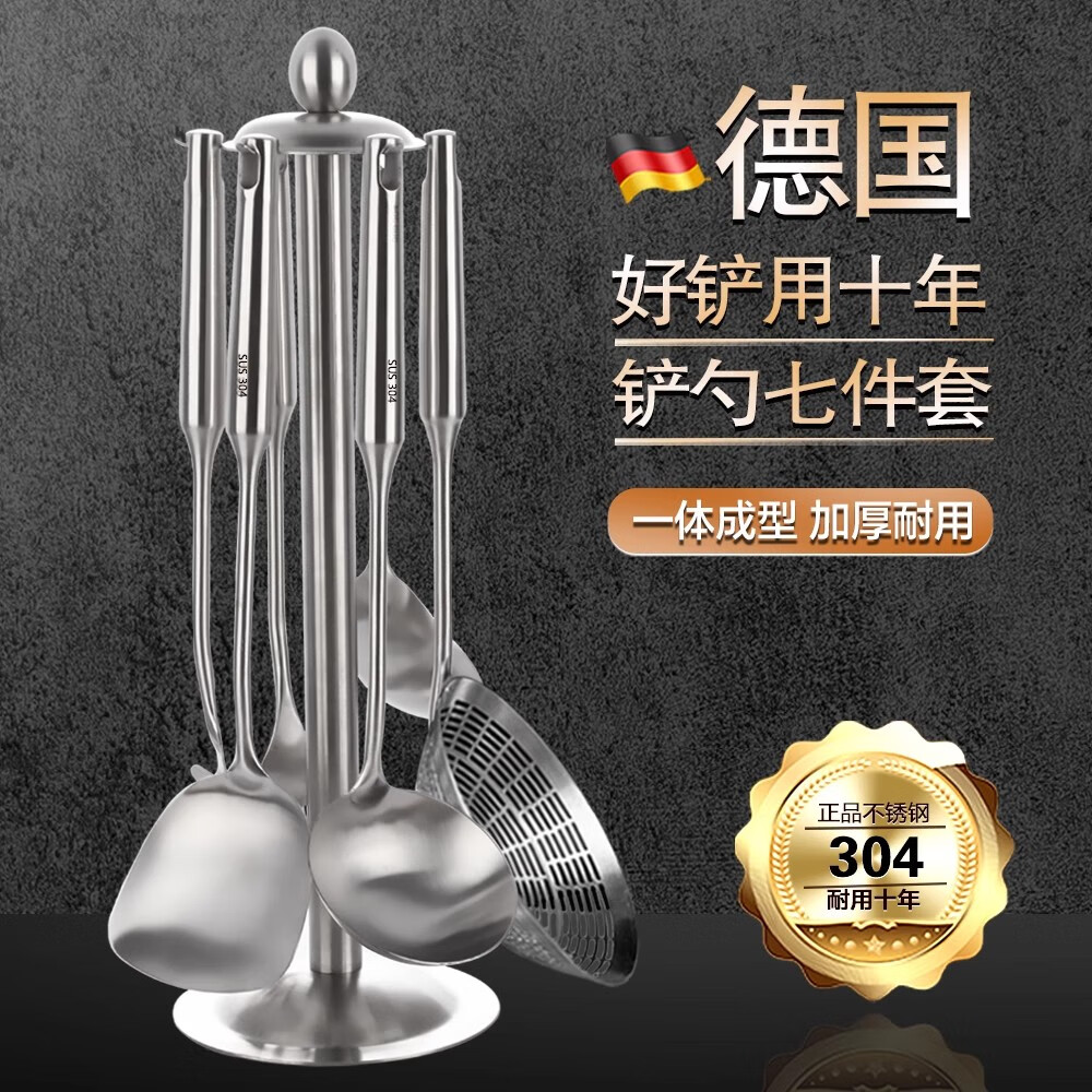 黑橘304不锈钢厨具锅铲套装全套家用厨房用具五件套炒菜铲子铲勺一体 首图同款【6件套+旋转挂架】