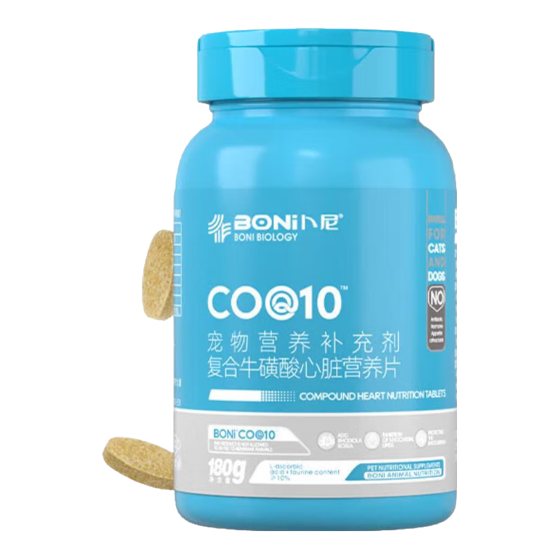 卜尼复合牛磺酸心脏片狗狗辅酶猫咪宠物心脏养护通用心脏药心肌肥厚 【双效安心套装】心脏?；撬?匹莫苯丹16粒
