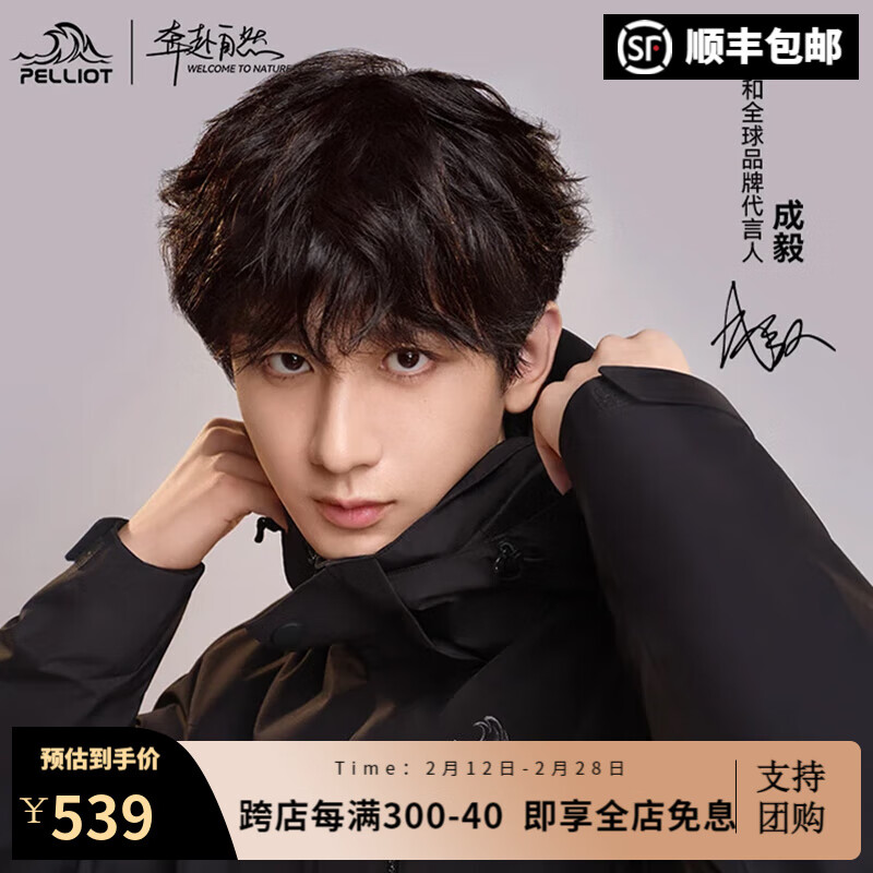 伯希和PELLIOT山野经典2.0冲锋衣男女三合一外套抓绒内胆夹克户外徒步登山外套 男款-曜石黑/两件套【成毅同款】 L