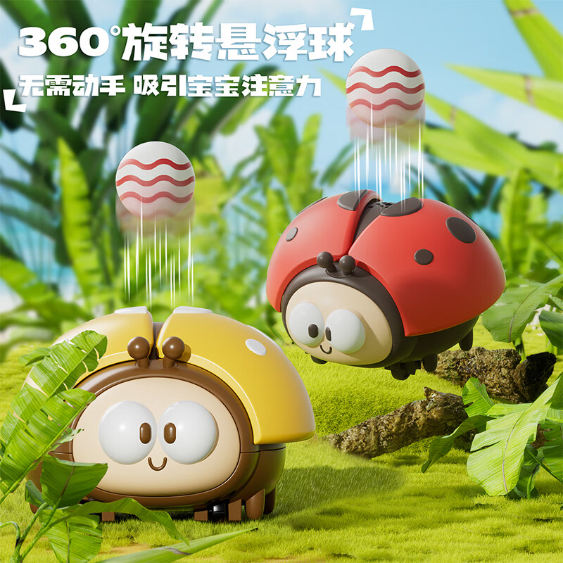 菲贝（feibei）悬浮球宝宝专注力训练瓢虫吹球机早教玩具婴儿1-3岁儿童节礼物