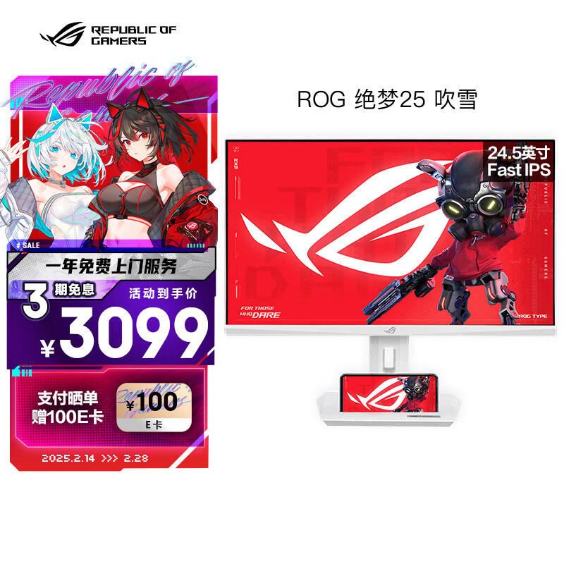 ��˶ROG XG259QNS-W����25 24.5Ӣ��羺��ʾ��240Hz��ʾ��360Hz��Ƶ380Hz FreeSync 0.3 ms��ӦHDR400