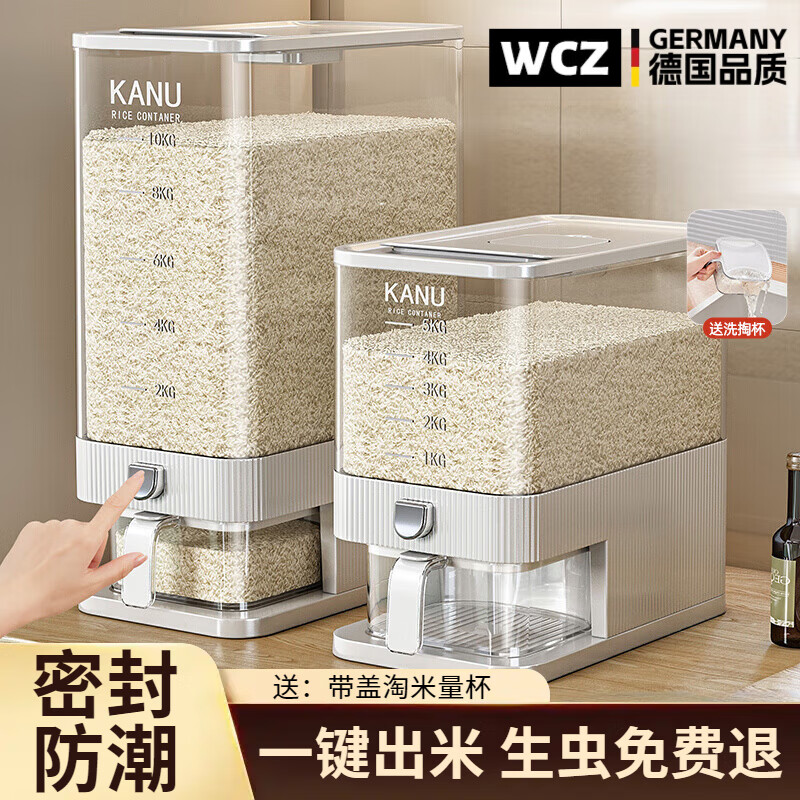 WCZ德國品質(zhì)米桶家用2025新款防潮密封米缸大米儲存器米箱米糧收納盒 10斤輕奢款奶油白