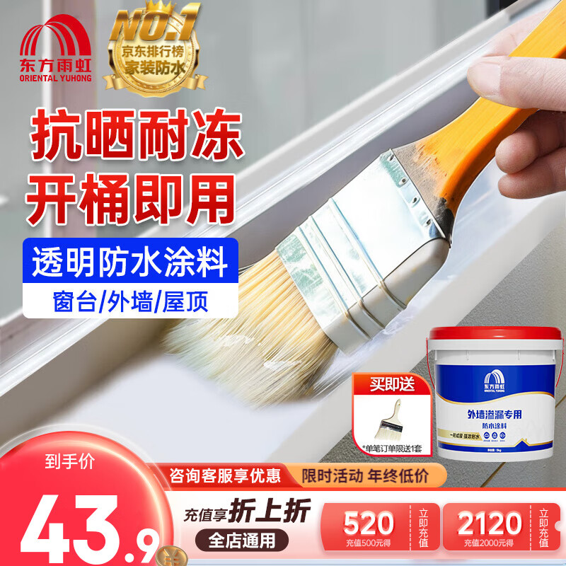 ���ڲ���������ˮ��ǽ͸����ˮ���ݶ���̨��ˮͿ�ϴ�ש�ѷ�������ר�÷�ˮ ���ͺ�����-2�1kg-2���ˢ4ƽ