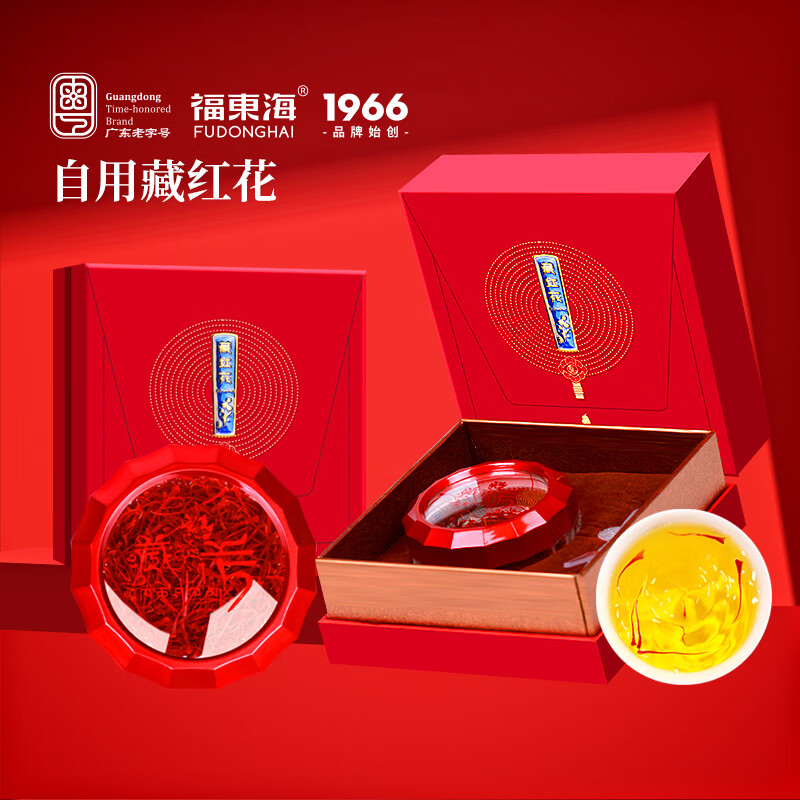 福东海 特级藏红花5g【赠礼袋】母亲节礼物全长红丝伊朗进口藏红花泡水