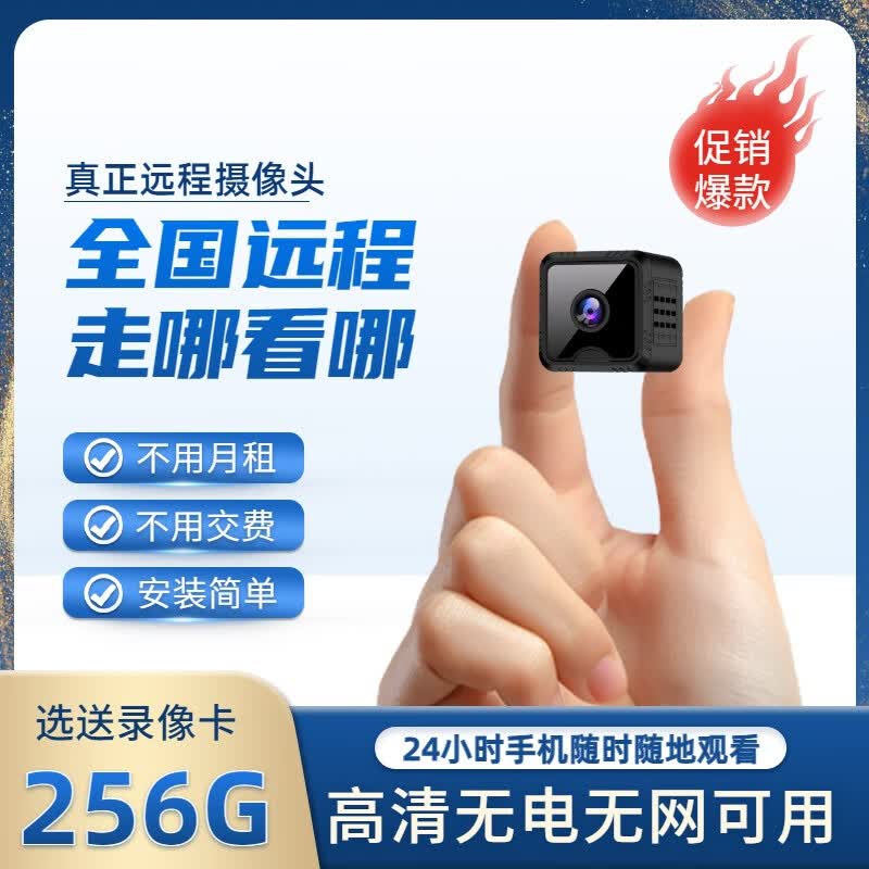 免插电超清监控手机WiFi远程高清夜视监控器家用内置电池摄像头 超清方形WiFi版-内置电池磁铁 32G录像卡+摄像头 京东折扣/优惠券
