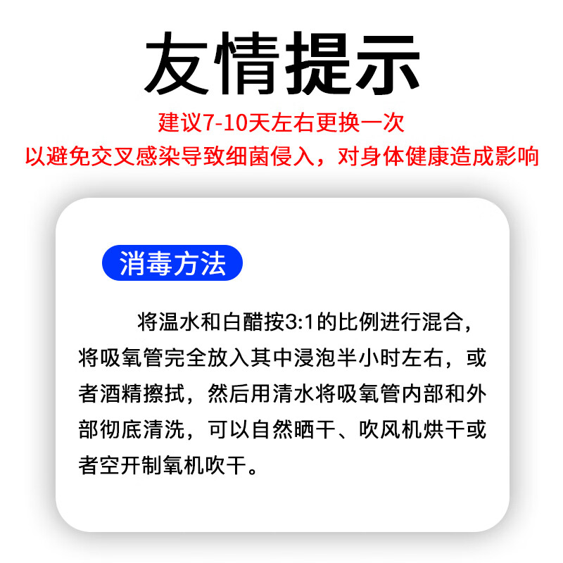 东贝医疗 吸氧管氧气管鼻吸医用双鼻塞一次性鼻氧管 2米【10根】