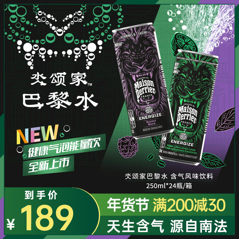 ˮPerrierϺݮζ250ml*24 Ϳ0֬ ά˶ʵ348Ԫ(2)