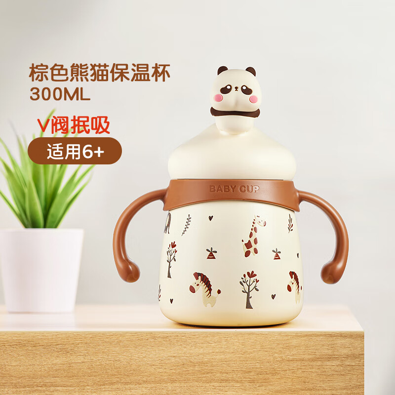 卡蜜迪宝宝学饮保温杯吸管熊猫保温奶瓶婴儿宝宝牛奶学饮保温杯吸管水杯 黄色熊猫保温杯+送米色背带 300ml