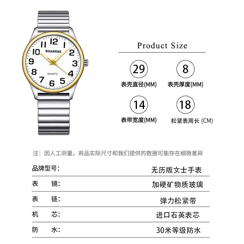 伯恩（BOARRNE）中老年老人手表女式男士大数字夜光防水表送爸妈爷爷奶奶新年礼物 809B-间金松紧带-女表