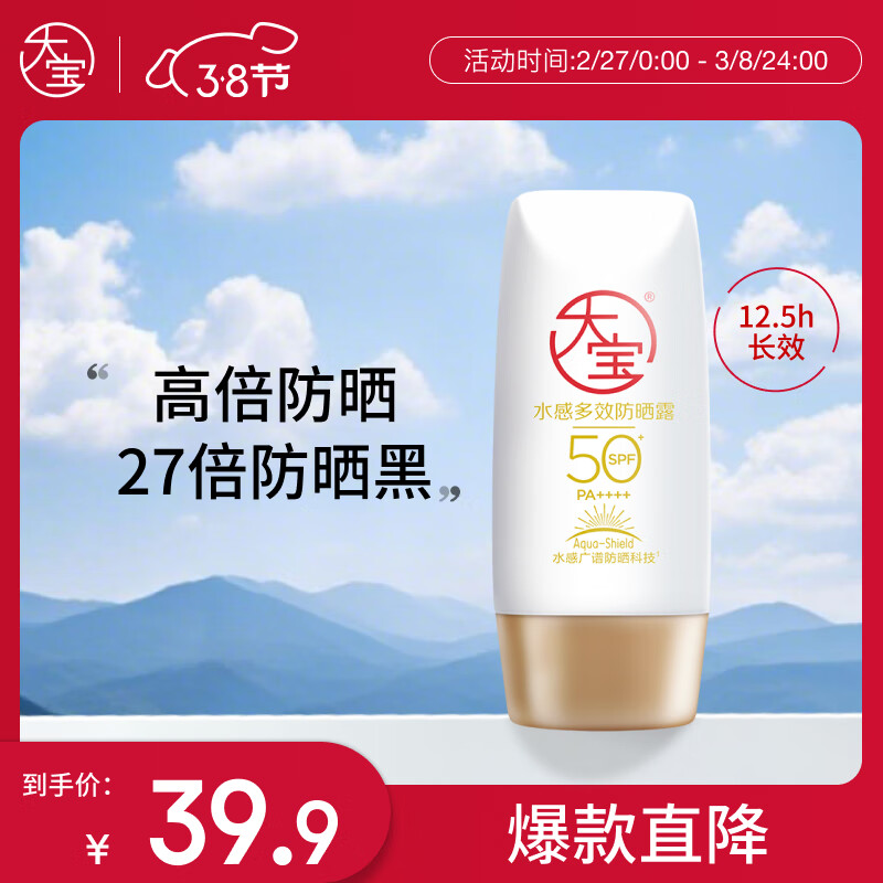 ��ˮ�ж�Ч��ɹ¶50gSPF50+�߱���ɹ˪��ˮ�����沿������Ů������