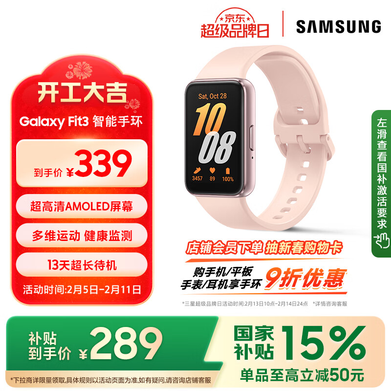  SamsungFit3 ֻ/˶ֻ1.6Ӣ糬AMOLED ӣ Ů 289Ԫ