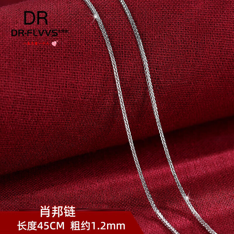 ZKA鉑金項(xiàng)鏈PT950女18鎖骨鏈超細(xì)長(zhǎng)短款頸鏈單裸鏈百搭素鏈 肖邦鏈45CM