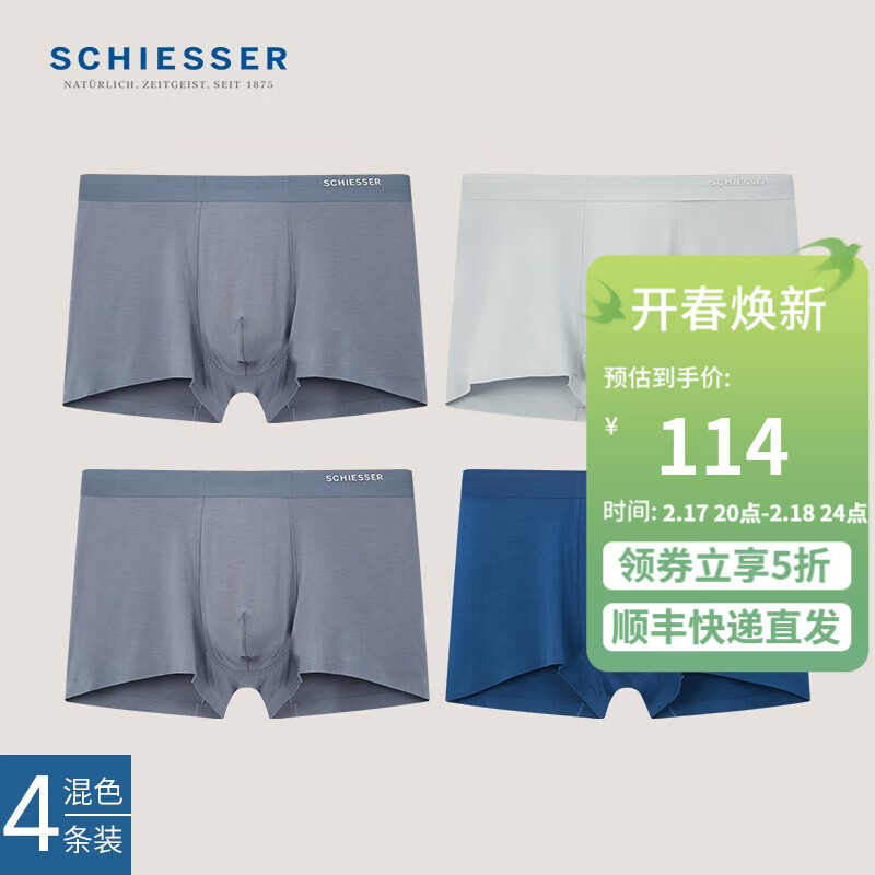 ���ţ�SCHIESSER����ʿ�ڿ���80SĪ����3A�־�����ƽ���ڿ㡾4��װ��19928T ���+ǳ��+���+���� 4�� XL