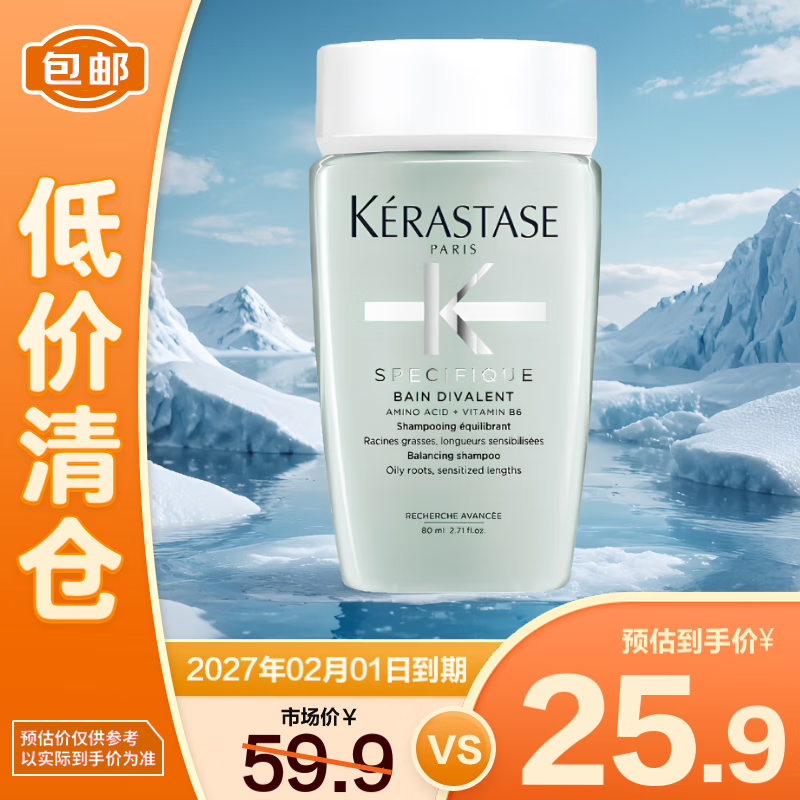 卡诗（KERASTASE）双重洗发水80ml【临期清仓】