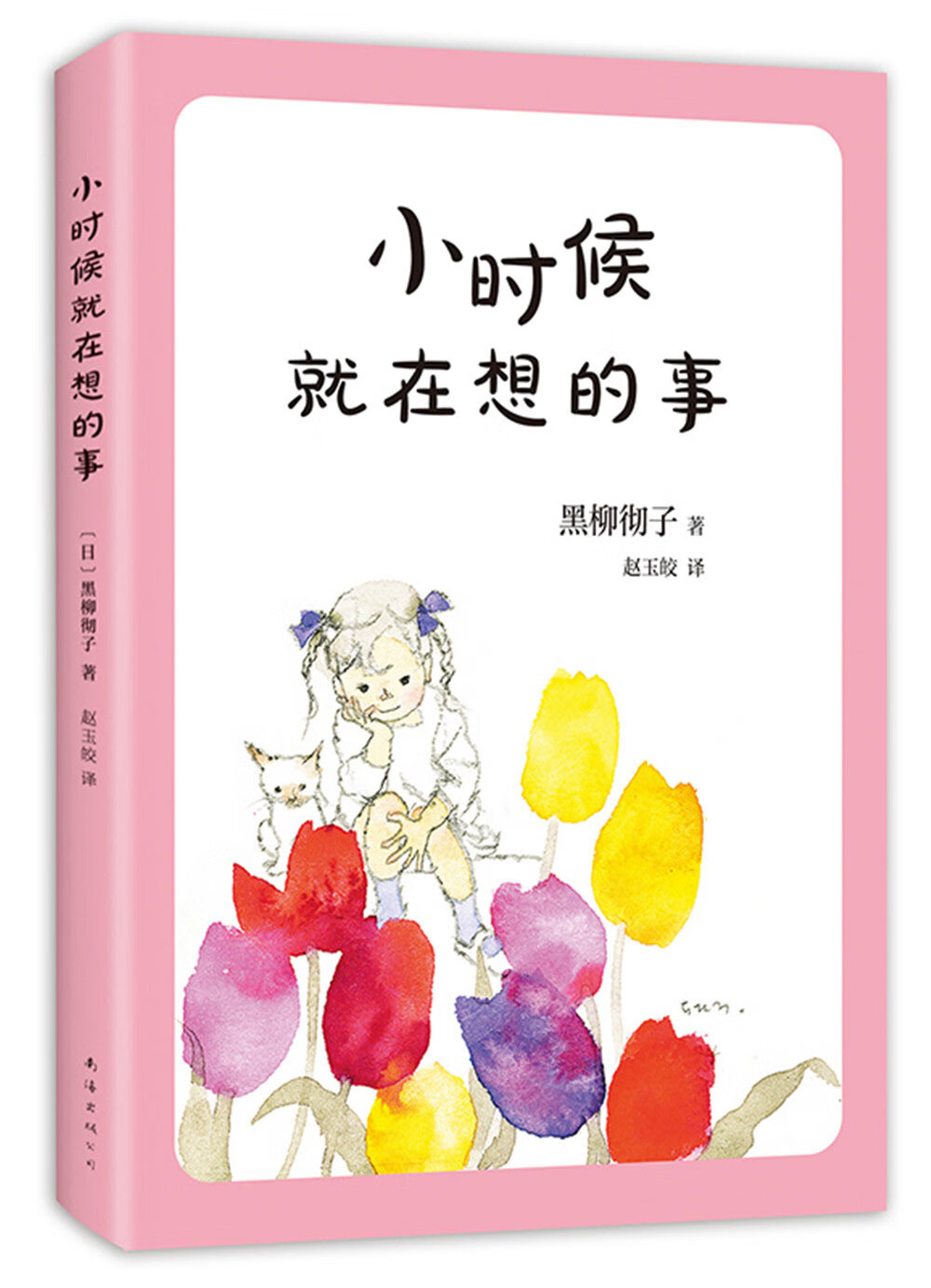 京东图书文具 2021-03-30 - 第11张  | 最新购物优惠券