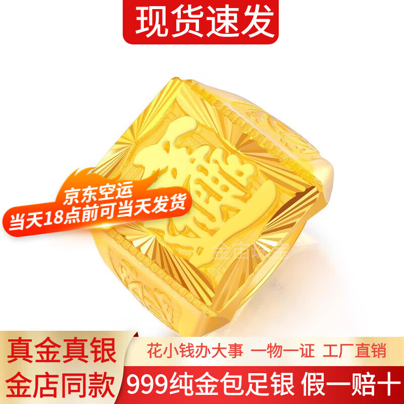 金宙金包銀招財進寶戒指999足金大氣百搭四方板戒男士活口戒指送老公 招財進寶戒指 包金3克