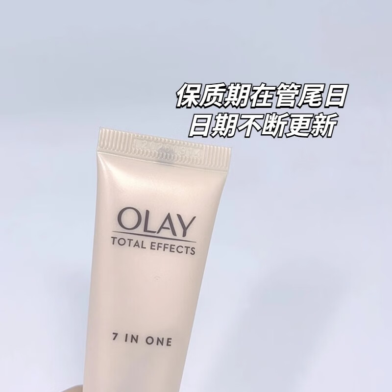 玉兰油（OLAY）多效修护霜保湿面霜防晒霜护肤品补水滋润提拉紧致抗皱乳液化妆品 多效修护霜七合一14g*4支=56g