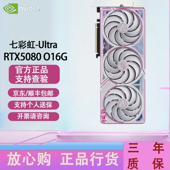 �߲ʺ�RTX5080 5090D 16G 32G�Կ����� AD ̨ʽ����ϷAI�����ܶ����Կ� RTX5080 Ultra W OC 16G