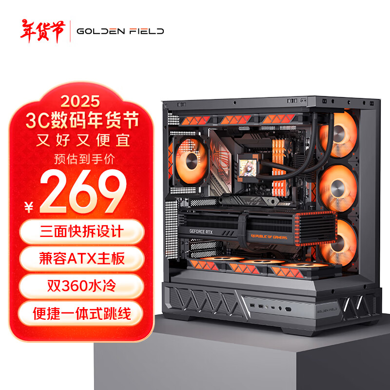 ����Golden field��ƽ������ ��ɫ ��Ϸ����̨ʽ������ ����˫360ˮ�� ATX����/������/֧�ֱ���/270�㺣����