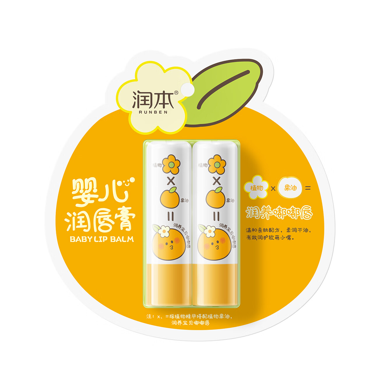 润本儿童唇膏女保湿滋润小女孩专用护唇膏秋冬男孩宝宝婴儿润唇膏 推荐 葡萄柚唇膏 4g 2支