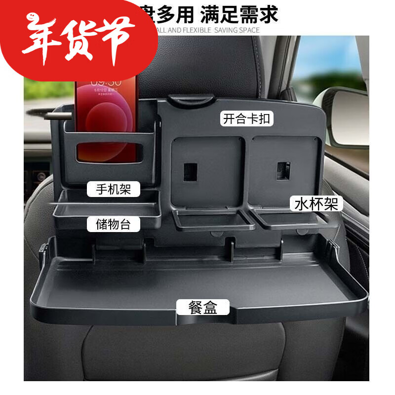工馬車載小桌板汽車餐桌后排座椅收納置物盒折疊桌子兒童桌水杯支架 S45-黑色餐桌 升級加厚