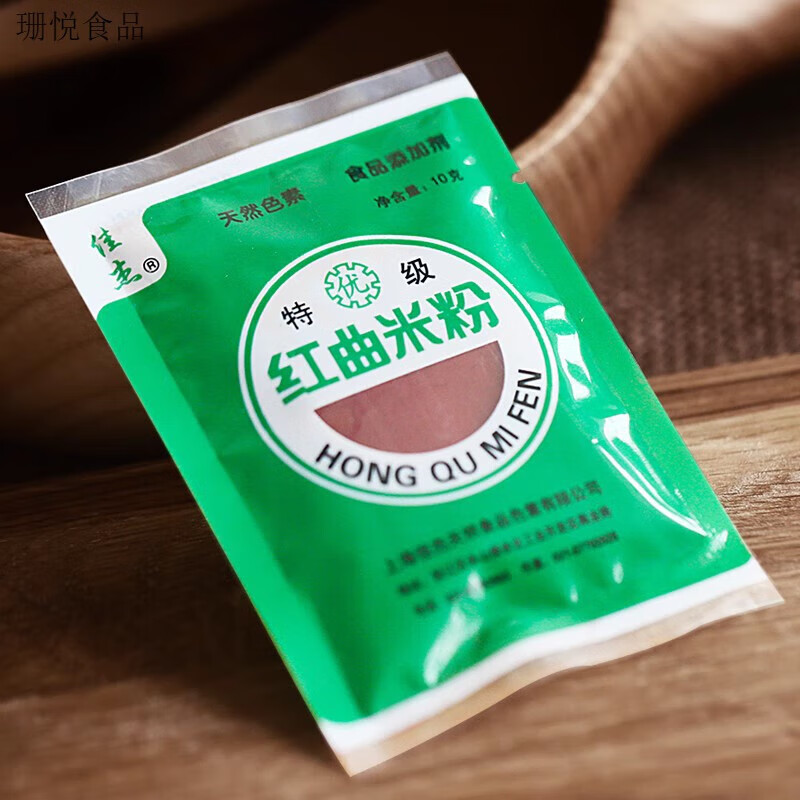 古田红曲粉红曲米粉色粉色素红丝绒蛋糕原料食用色素 佳杰古田特