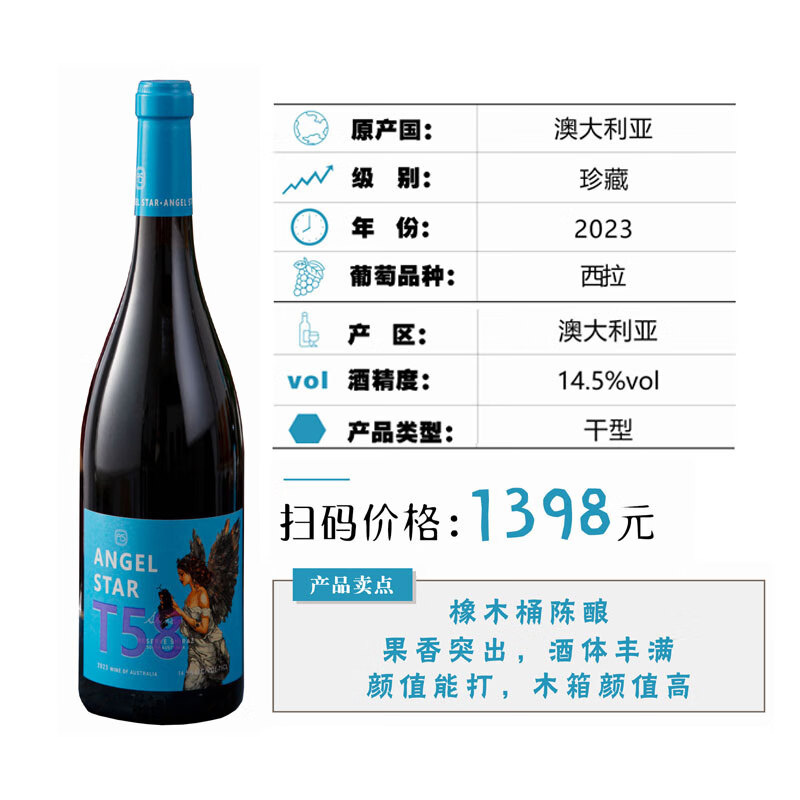 GARDIEN天使之星系列葡萄酒 750ml   澳大利亚原装进口红酒 T58珍藏干红葡萄酒