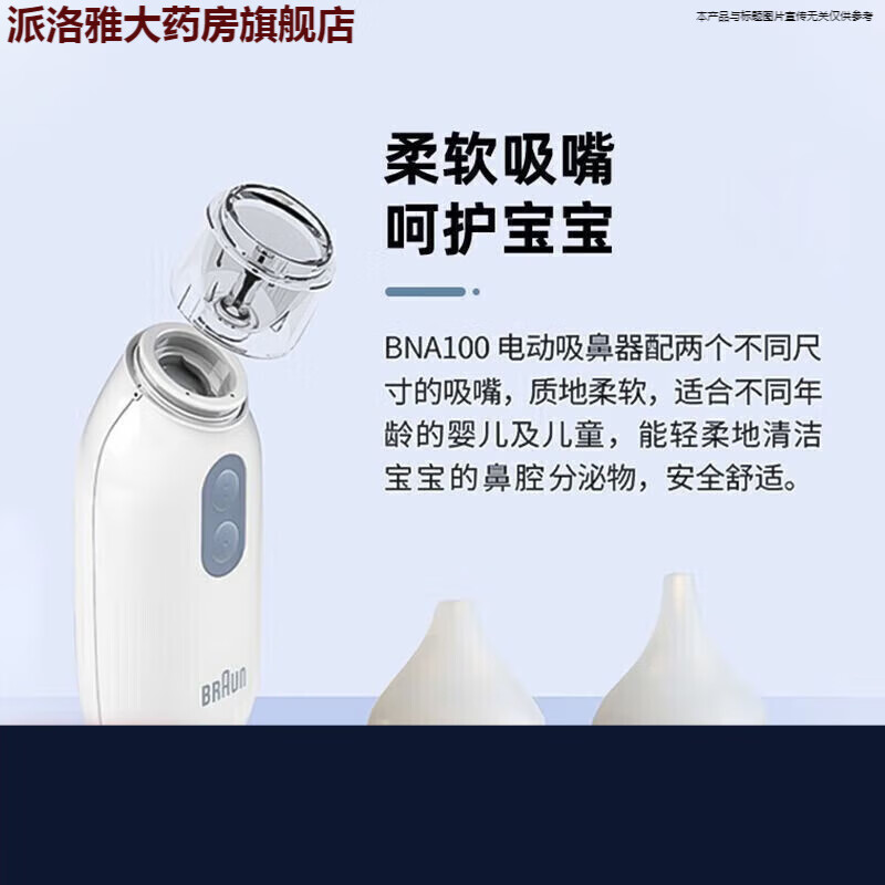 Braun���ʵ綯������ ����Ӥ�׶�ͯ�����ʺ���BNA100 �綯Ӥ������������ԭ�⡿