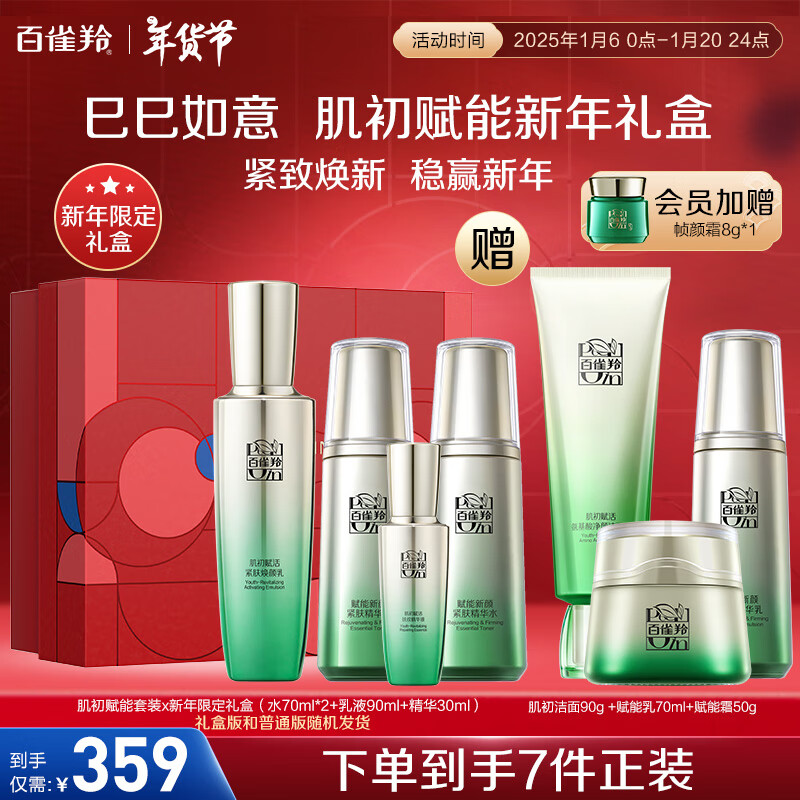 ���ڲ�������ȸ�磨PECHOIN��������װ����4���ף�ˮˮ�龫����������±�ʪ����Ʒ�ʹ���