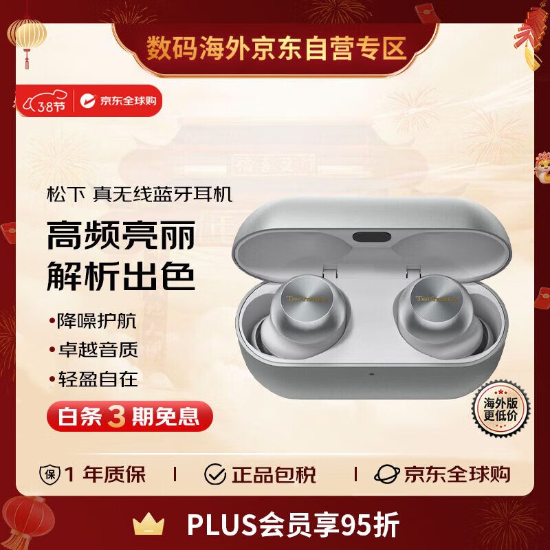 ����Panasonic��Ʒ�ڽ��� AZ100��ɫ ��������������������ʽTechnics ������/�ռ���Ƶ