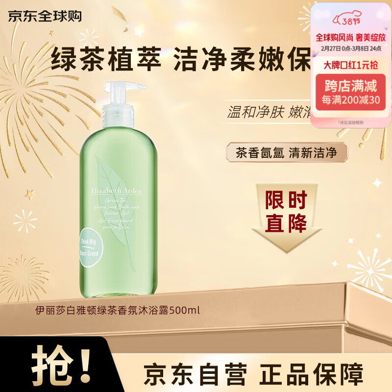 ����ɯ���Ŷ��̲���ԡ¶���500ml ������ˬ������ ��ԡҺ��������