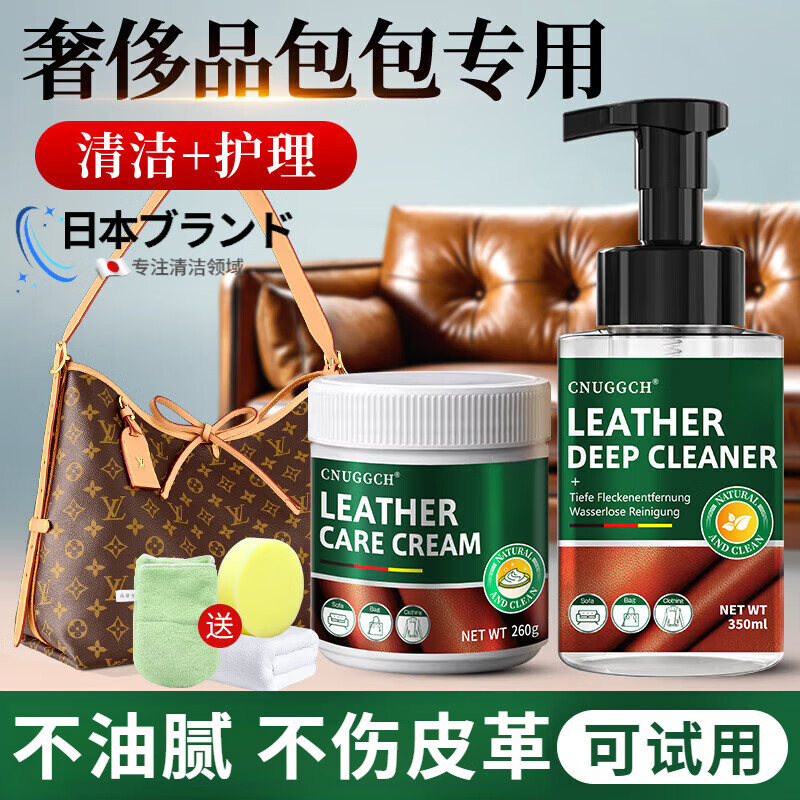 ZYVI日本皮革護(hù)理液保養(yǎng)油奢侈品真皮包包清潔劑去污保養(yǎng)油皮具清洗 一套裝【體驗(yàn)裝】