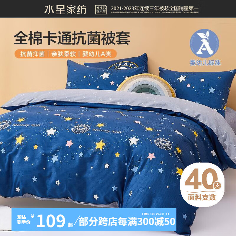 ˮ�Ǽҷ�Ӥ�׶�A��ྻ���߿�ͨȫ�޿���ӡ������ѧ�����ô�����Ʒ ���Ǻ�ȫ�޿���ӡ������ 120cm��150cm