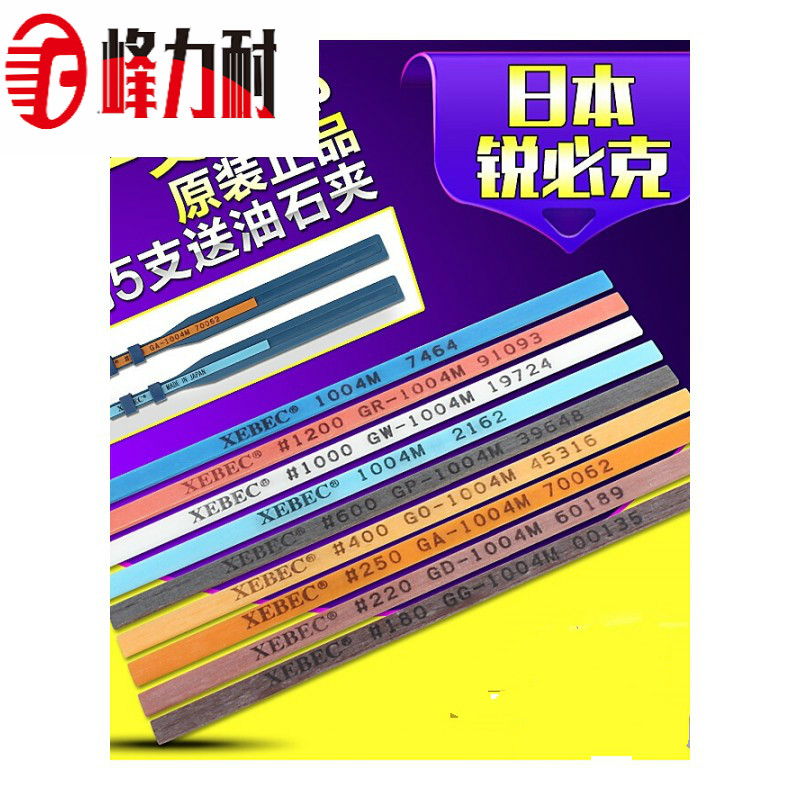 峰力耐锐必克纤维油石条模具抛光油石1004 800#油石夹 1*10*100 拍下备注号数