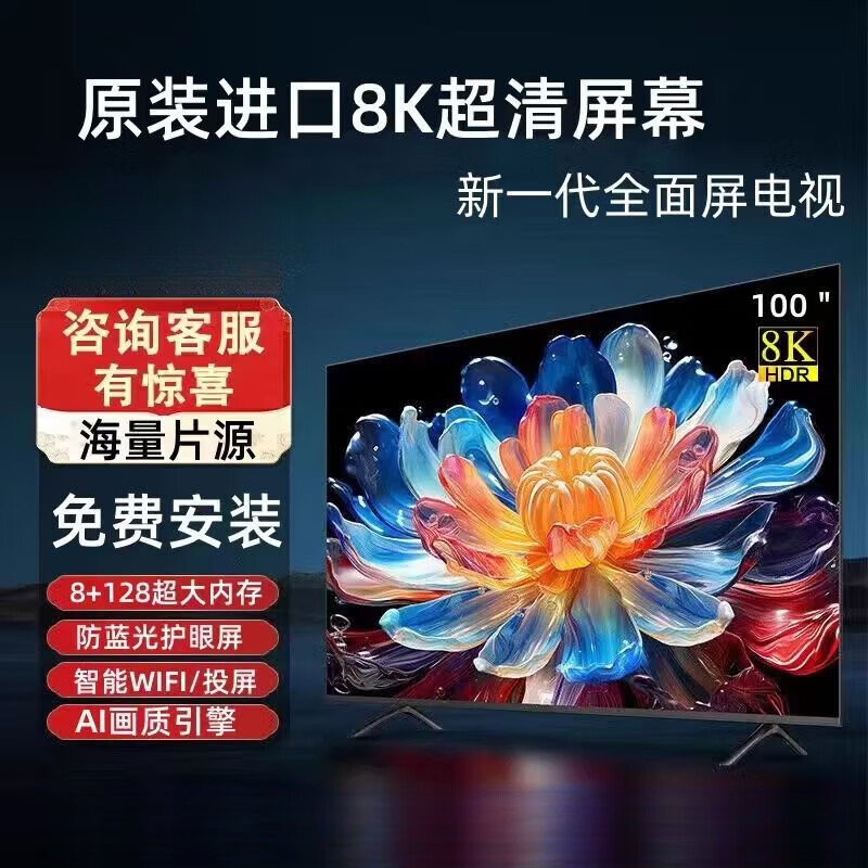 SONY SE8k無(wú)邊框全面屏智能網(wǎng)絡(luò)電視55 60 65 75 85 100 110寸 100英寸  曲面屏網(wǎng)絡(luò)版+藍(lán)光護(hù)