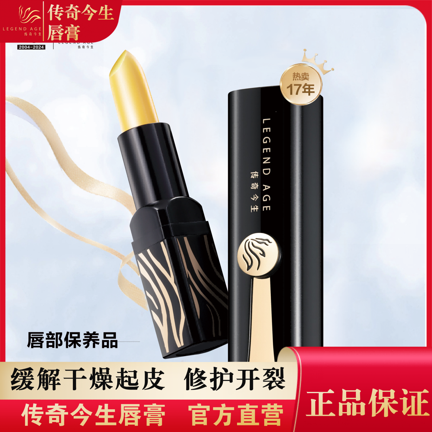 传奇唇膏(传奇唇膏用完了怎么把里面的弄出来)