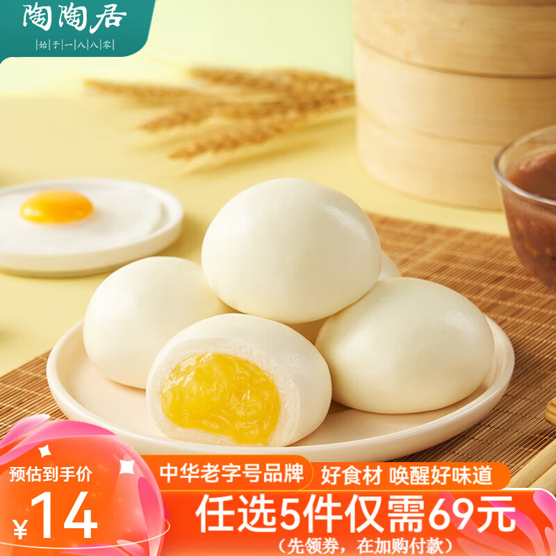 陶陶居中华老字号品牌 速冻生鲜包子食品方便早餐包点广式早茶粤式点心 奶黄包*1袋