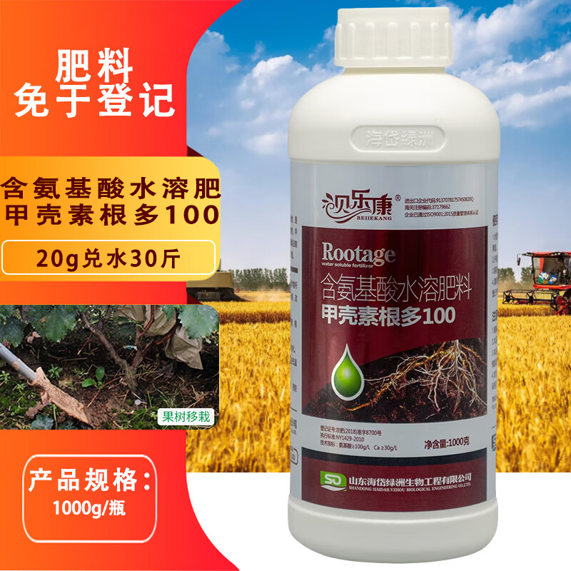 貝樂康復(fù)活樹木移栽生根劑大樹生根液植物通用生根粉營養(yǎng)液果樹生根 1000g*1瓶