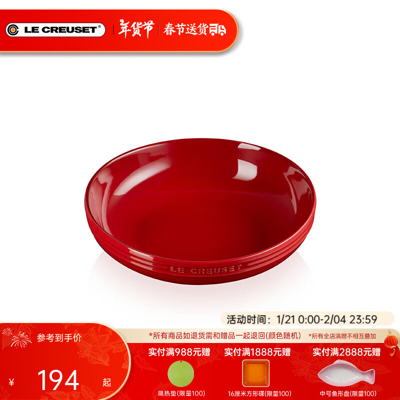 LE CREUSET޲ʶͰ´ɲ;׷̵ɫ Բ-ɫ-20cm 194Ԫ