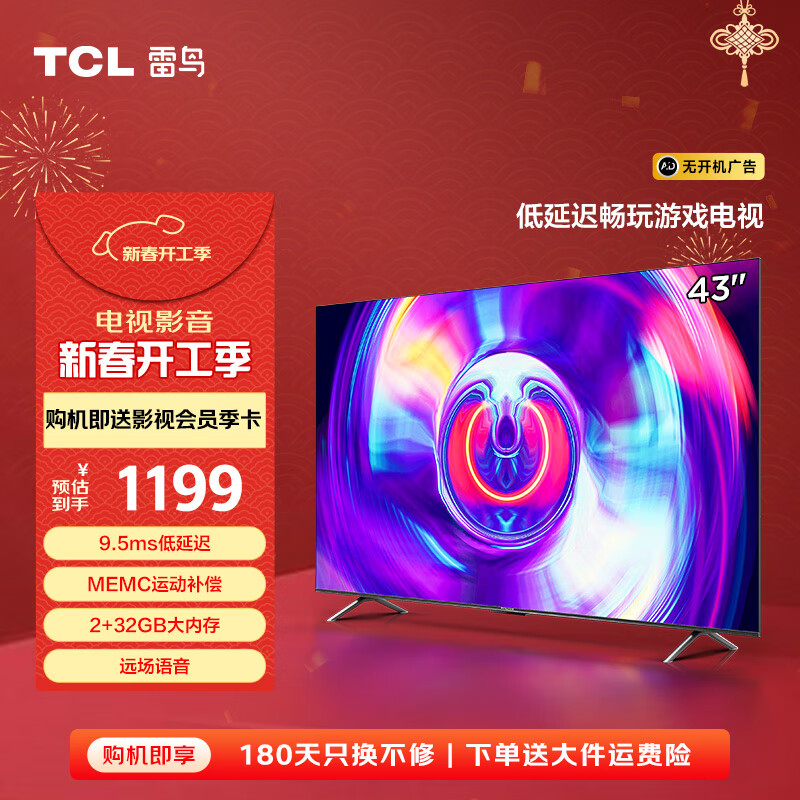 TCL������6SE 43Ӣ���˹��������� 2+32GB ������Һ�����ӻ� �ǻ��� 4K������ȫ����ƽ����� 43Ӣ�� ��6ϵ��