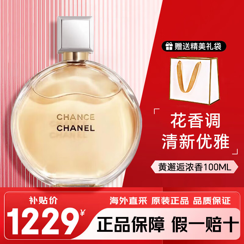 ڲζChanelˮ ·ɫɫɫŮʿ־Ů Ũ100ml1229Ԫ