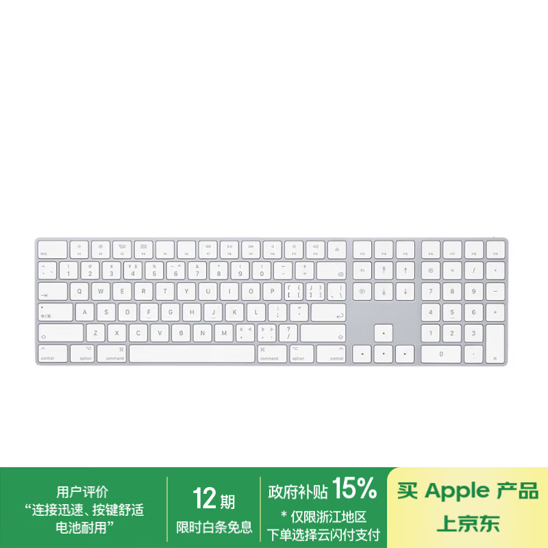 Apple/ƻ�� ��ؼ���-���� (ƴ��) ������С����ƻ�����������������߼��̰칫���� MQ052CH/A